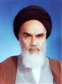 آیت الله العظمی روح الله خمینی